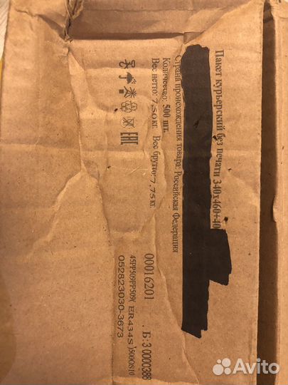 Почтовые пакеты 340х460+40