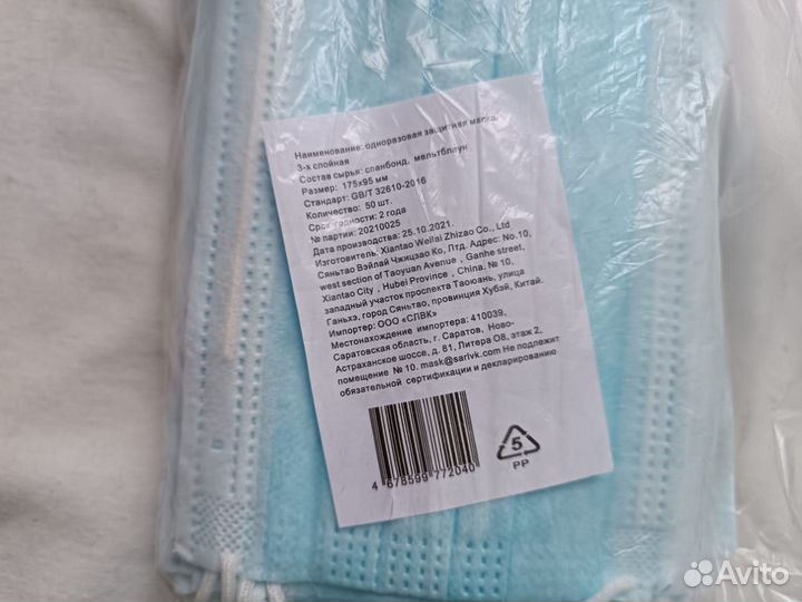 Маски медицинские одноразовые 50 шт