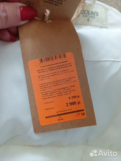 Куртка-барашка Collins