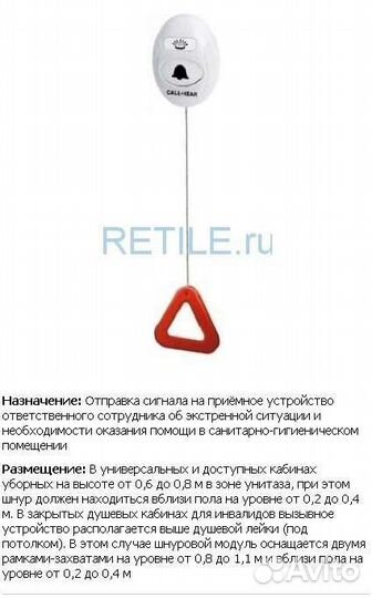 Система оповещения для персонала