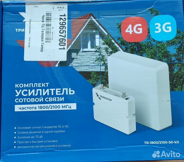 Комплект усилитель сотовой связи TR 1800/2100