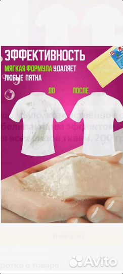 Китайское чудо-мыло