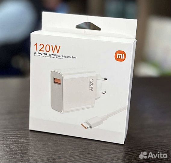 Зарядное устройство xiaomi 120w