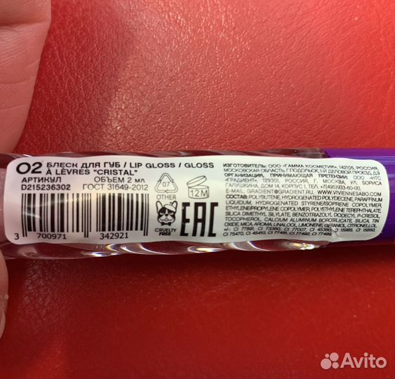 Блеск для губ Vivienne Sabo Cristal, тон 02