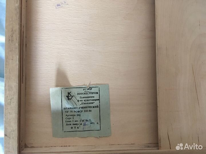 Планшет для рисования ссср, винтаж, линейки