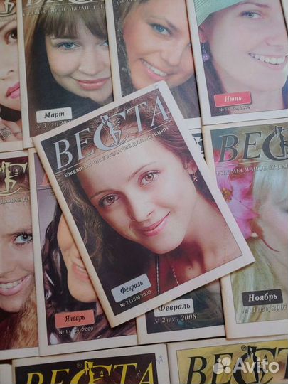 Журналы Веста