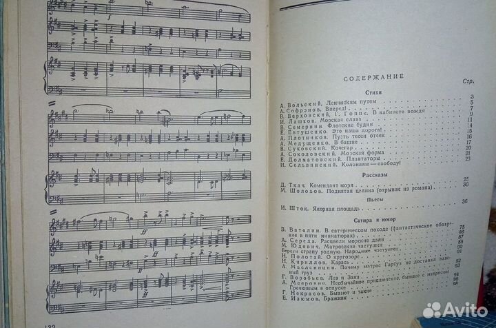 Песенник. Ноты. Баян 1960-е. Гитара самоучитель