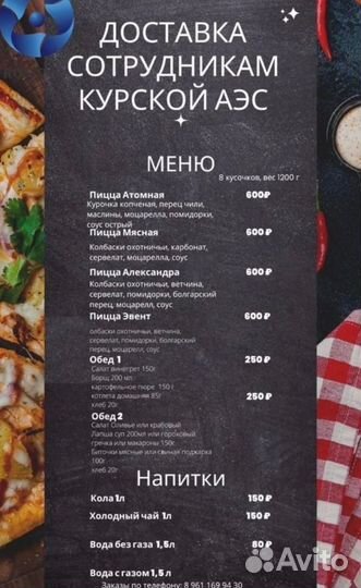 Комплексные обеды