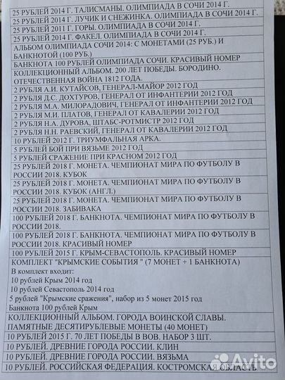 Монеты коллекционные