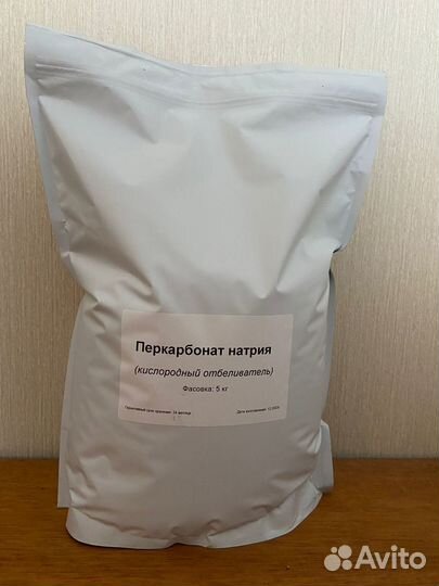 Перкарбонат натрия 5 кг