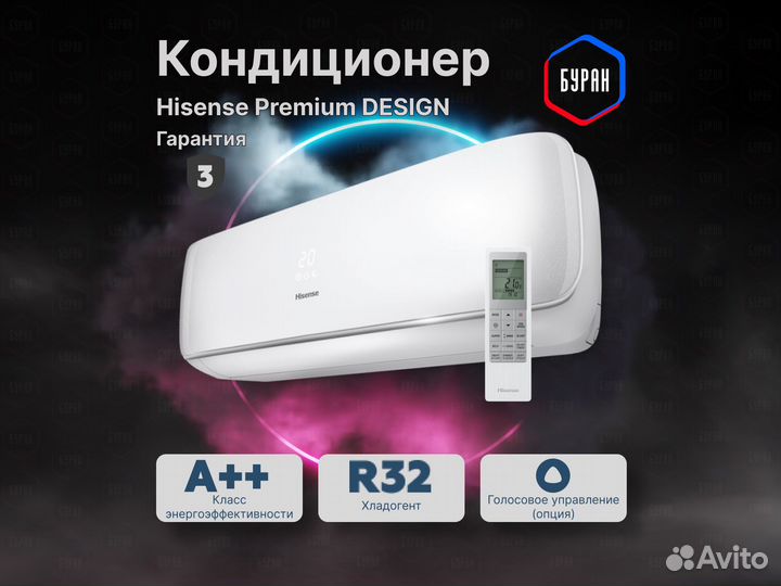 Кондиционер premium Hisense Design Inverter WI-FI