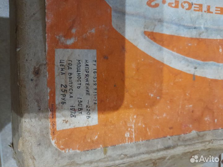 Миксер Метеор 2 СССР