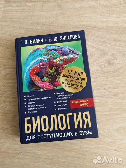 Учебники по биологии 10-11 класс для ЕГЭ