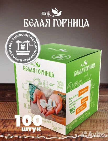 Таблетки для посудомоечных машин