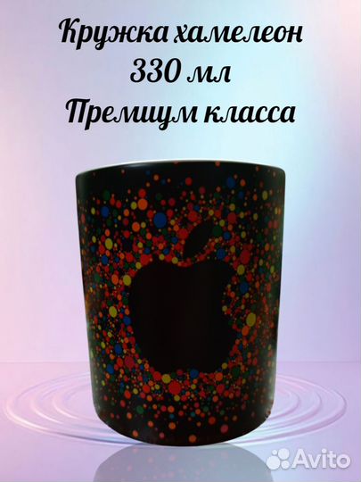 Кружка хамелеон