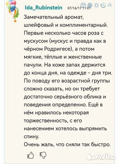 Premiere Luxe Gold Blush духи Премьер Люкс Голд