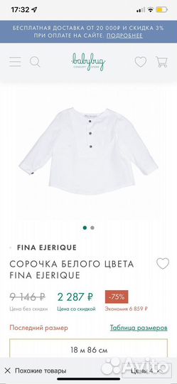 Рубашка Fina Ejerique,платье Benetton