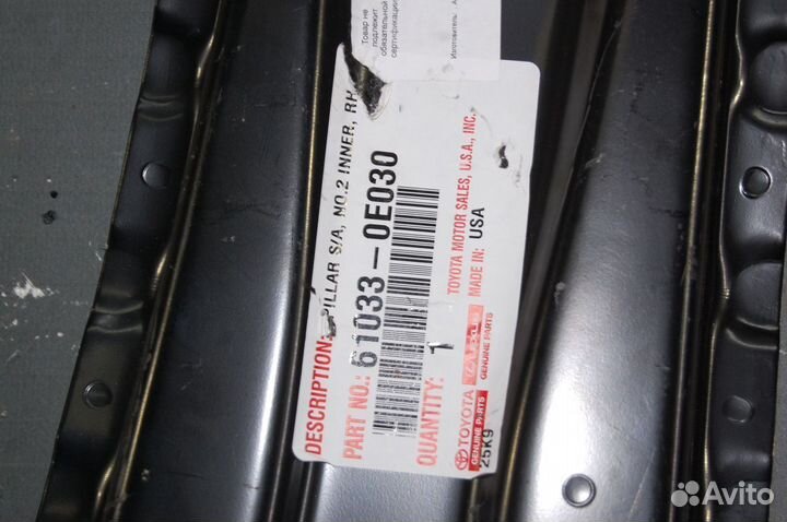 Усилитель стойки средней правой Toyota Highlander3