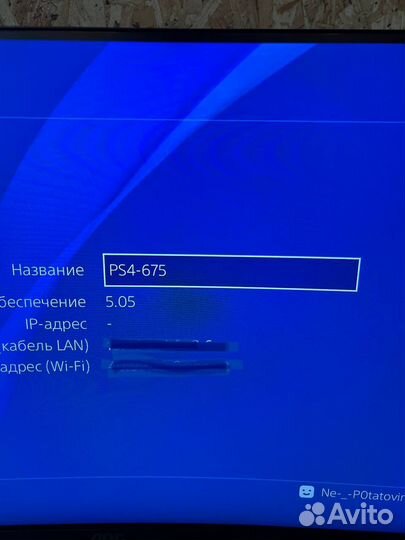 PS4 slim 5.05