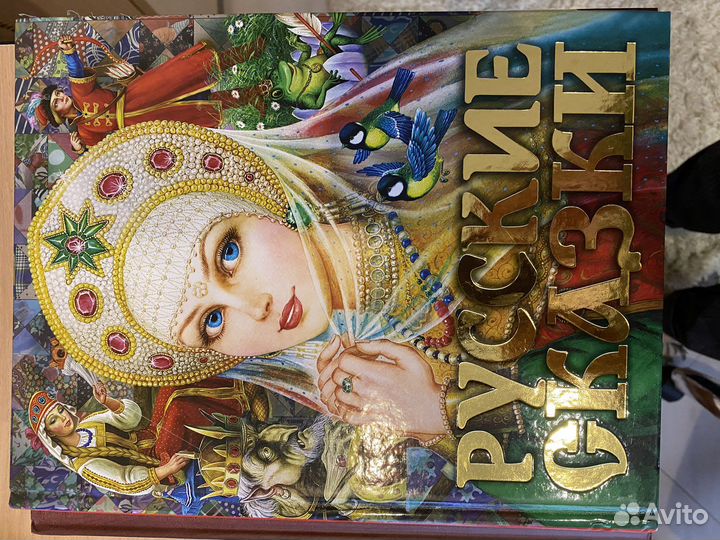 Детские книги сказки