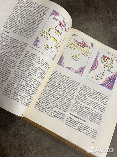 Книга будущих командиров, Митяев, 1974