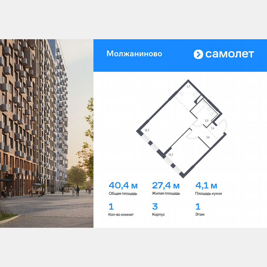 1-к. квартира, 40,4 м², 1/12 эт.