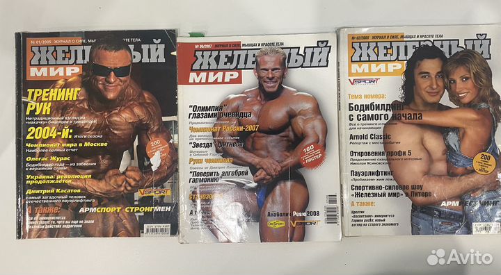 Журналы Железный мир