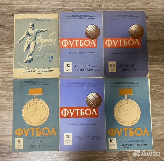 Футбольные программки 50-60 годов
