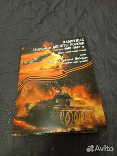 Альбом с монетами