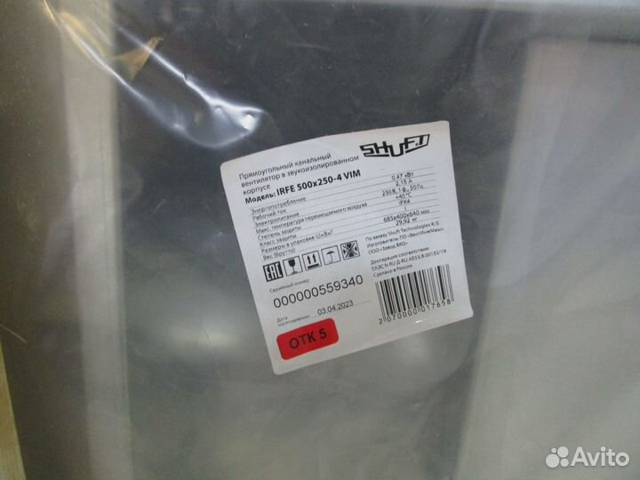 Вентилятор прямоугольный канальный shuft irfe 500х