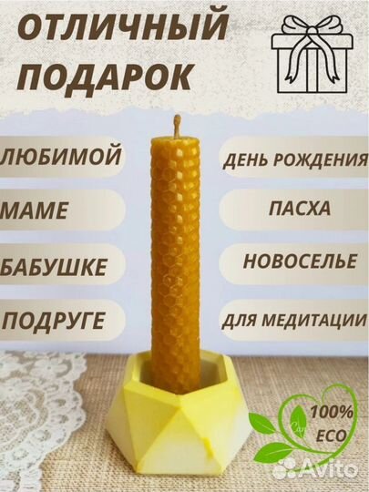 Свечи из пчелиного воска