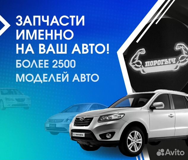 Пороги и арки Toyota Великий Новгород