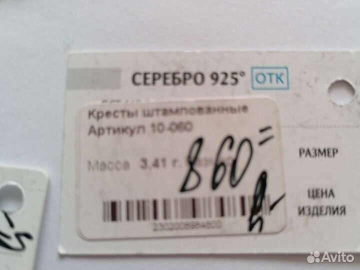 Серебряная цепь