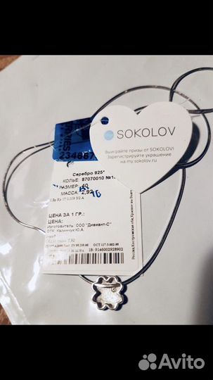 Колье с бриллиантом 925