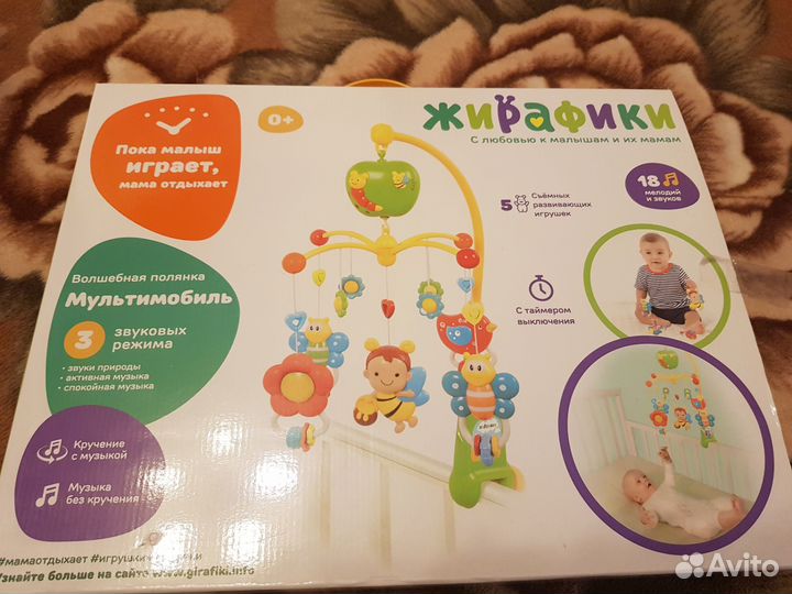 Мобиль на кроватку