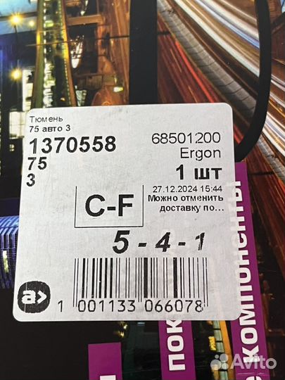 Зеркальный элемент правый Outlander GF подогревом