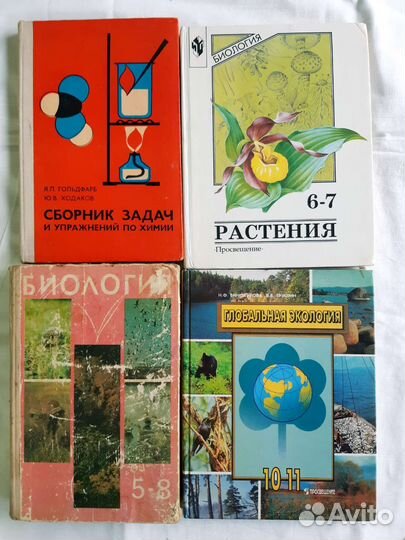 Учебники советские СССР