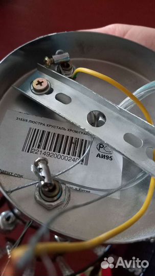 Светильник потолочный подвесной