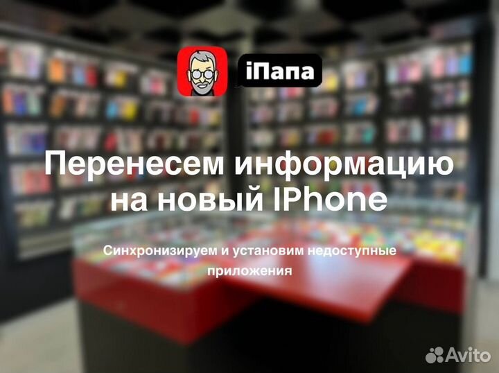 iPhone 13, 256 ГБ