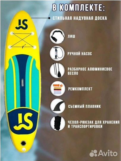 Новый сапборд Sup board JS 335, 335х82х15 см