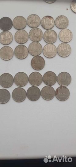 Монеты 10копеек СССР