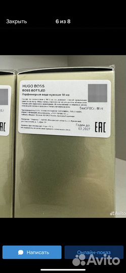 Духи hugo boss bottled eua de parfum