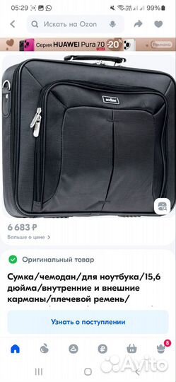 Сумка для ноутбука aceline