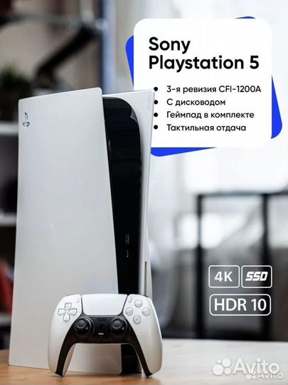 Sony Playstation 5 + Гарантия год