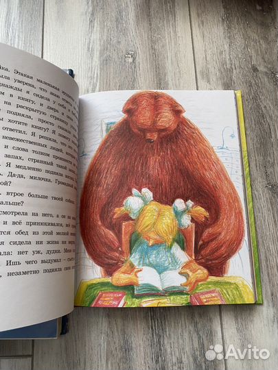 Книга Питер Пэн и Венди. Спасибо Уинн-Дикси