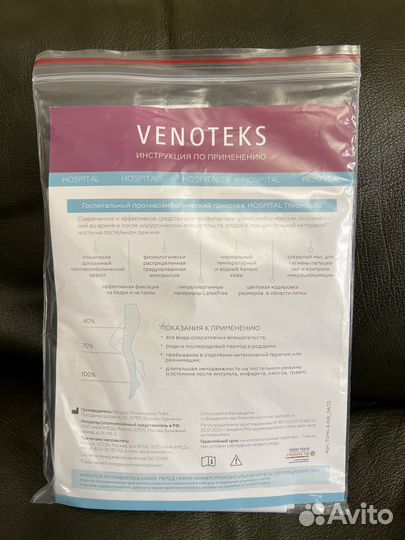 Компрессионные чулки venoteks hospital thrombo 18