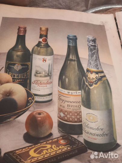 Книга о Вкусной и здоровой пище СССР