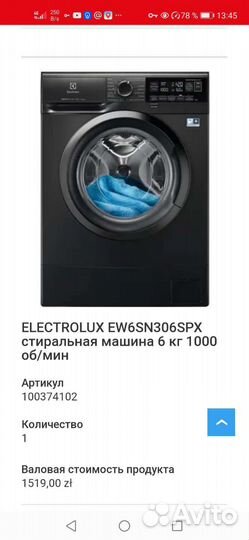 Стиральная машина электролюкс
