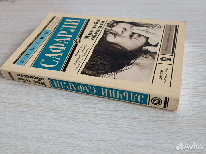 Эльчин сафарли