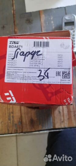 Скоба суппорта largus